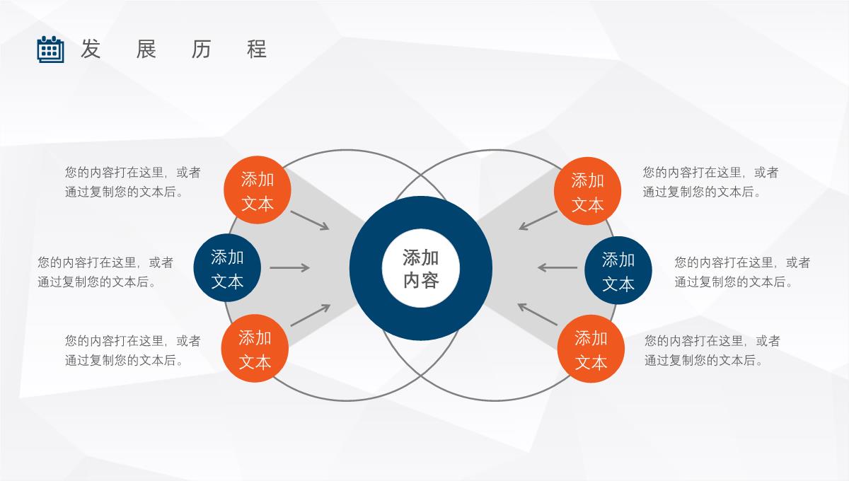 保险公司车险宣传方案产品介绍活动方案PPT模板_04