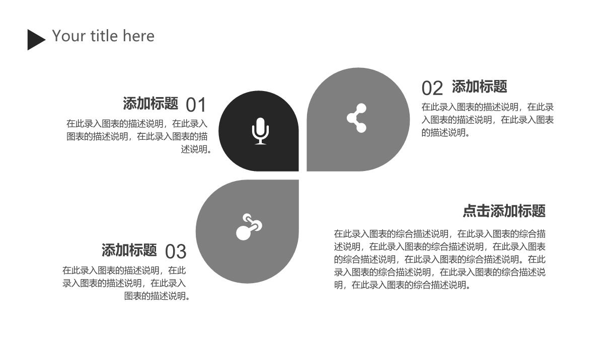 白色极简大气时尚服装行业创意产品背景优势介绍展示宣传PPT模板_15