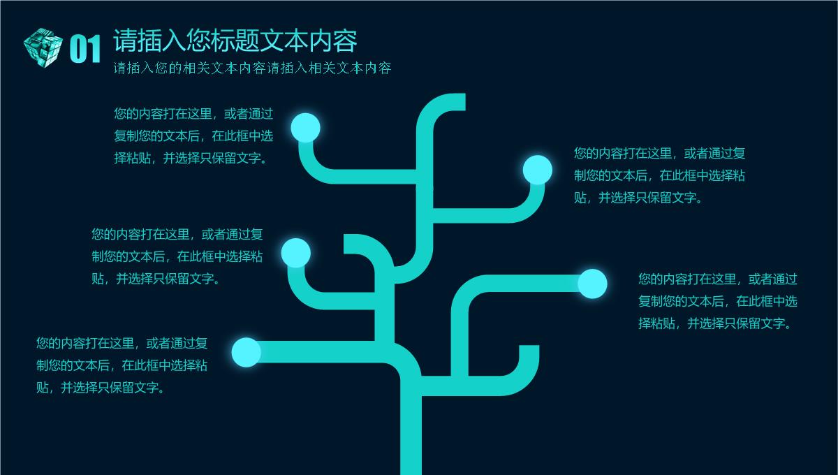 科技风格产品发布会类PPT模板_08