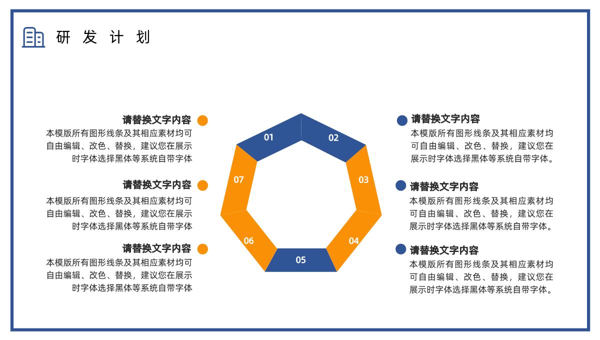 车险宣传方案产品介绍保险公司宣传车险方案PPT模板_19