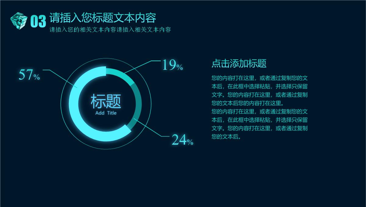 科技风格产品发布会类PPT模板_20