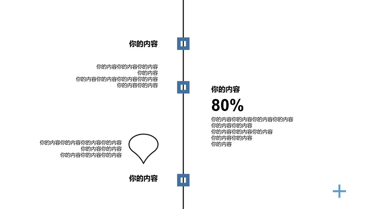 欧美时尚杂志服装最新展示PPT模板_13