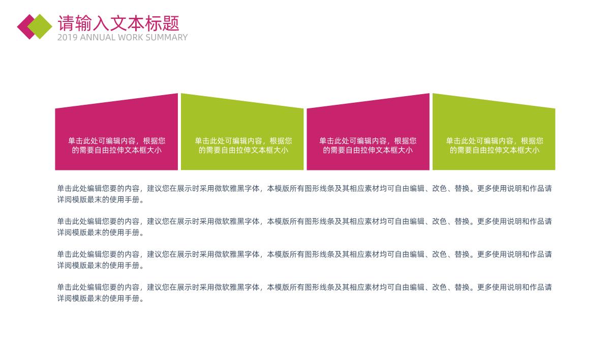 炫彩方格公司产品简介PPT模板_17