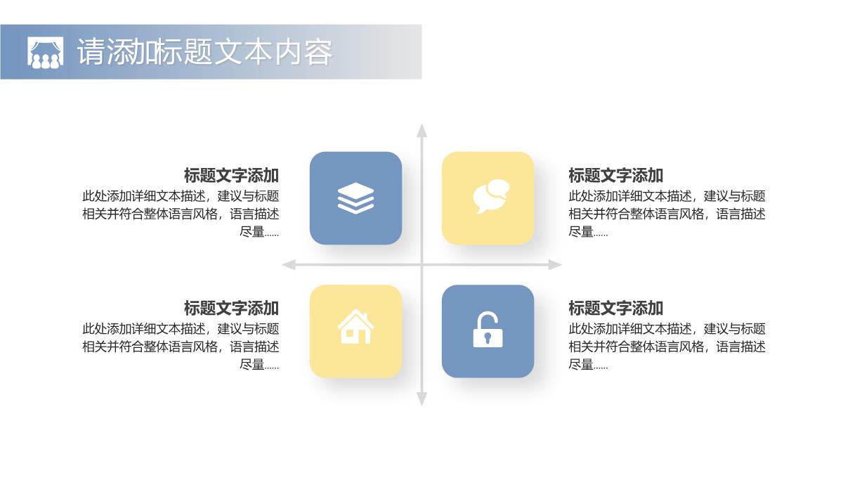 智慧装点让家更温馨家装行业英文产品介绍解说的步骤PPT模板_12