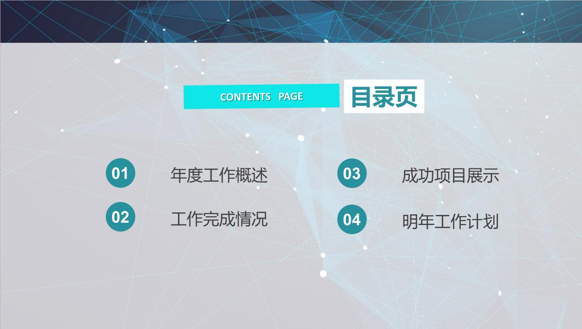 高端大气商务人工智能科技产品介绍工作汇报总结PPT模板_02