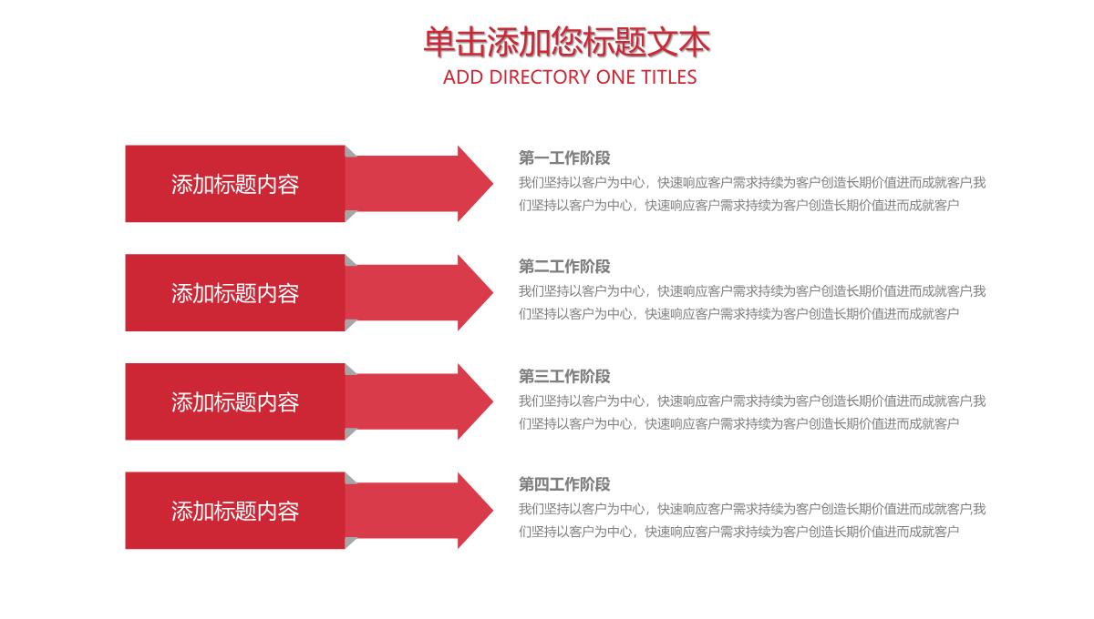 iPhone7新品宣传介绍展示PPT模板_05