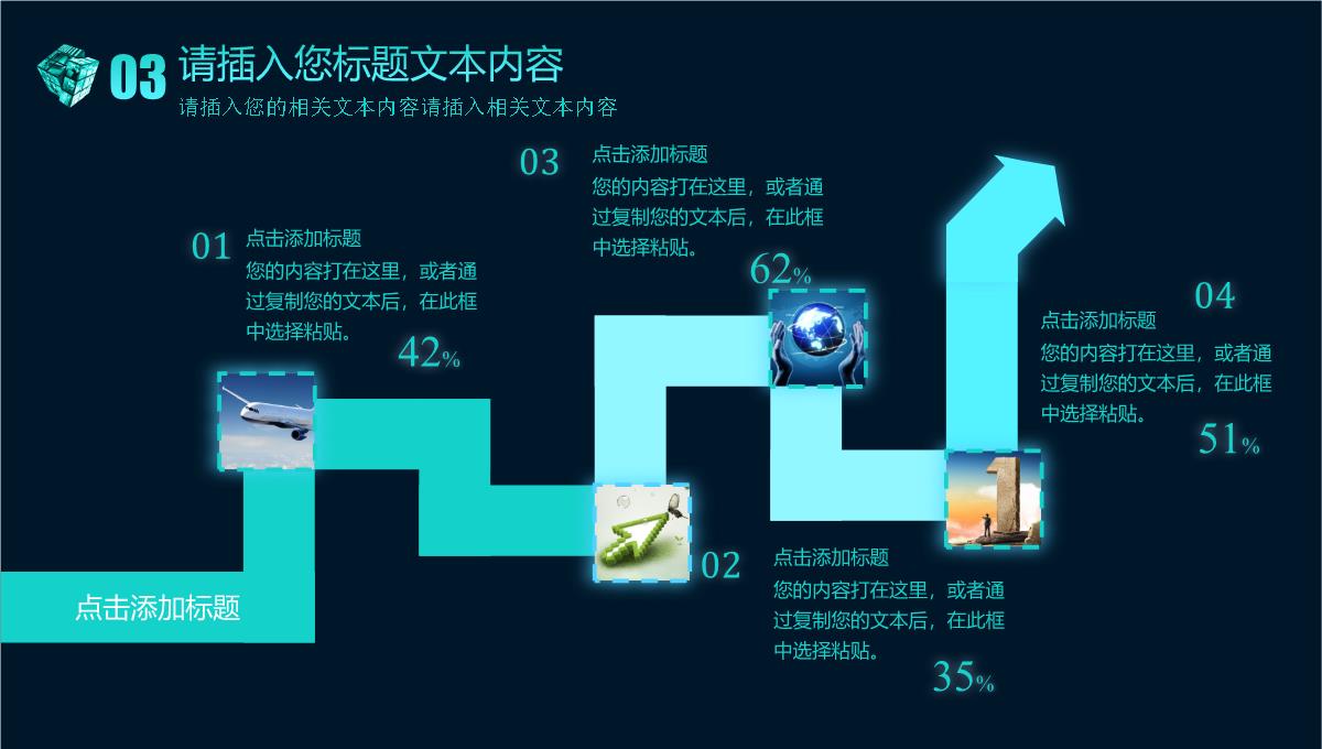 科技风格产品发布会类PPT模板_21