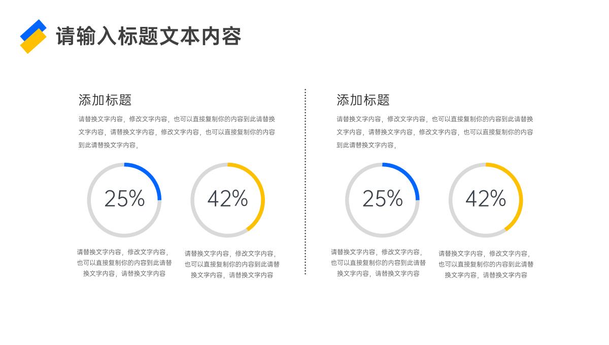 简单的风格不简单的品味服装发布会活动PPT模板_15