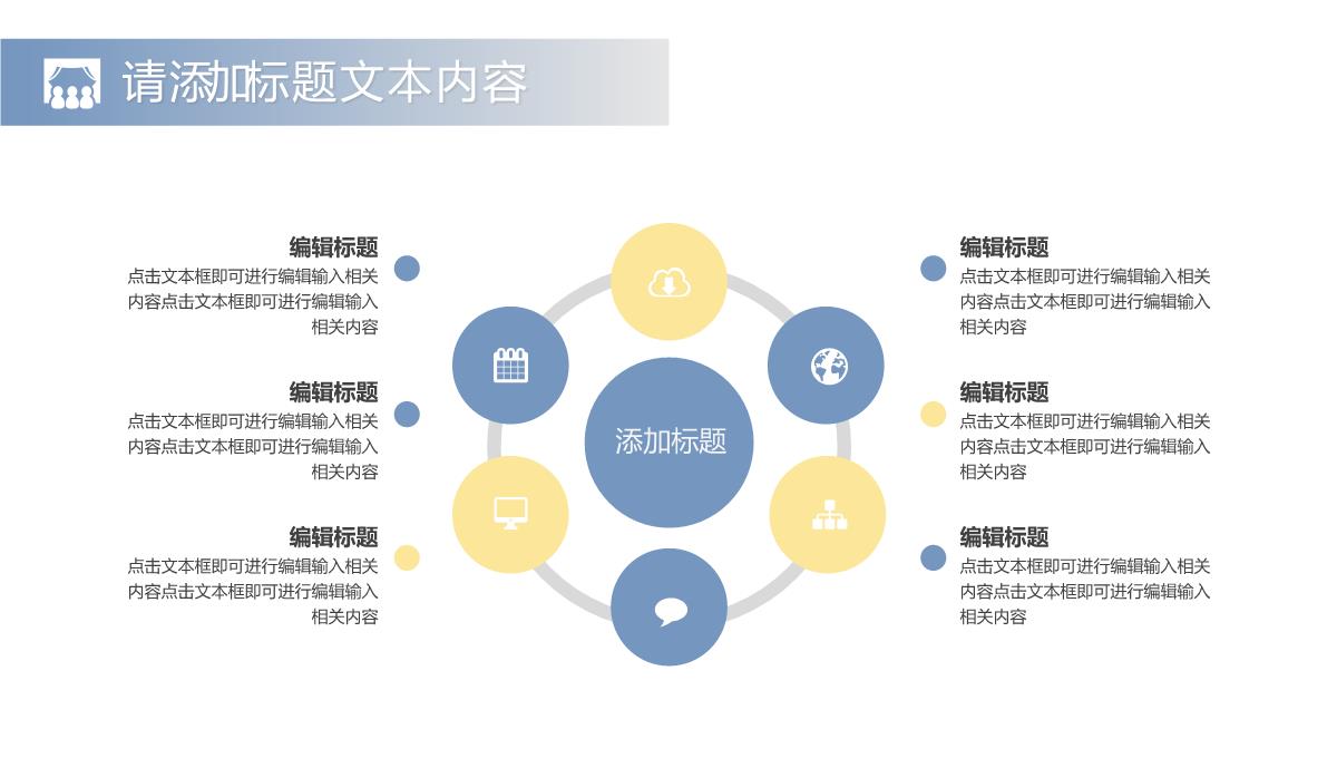 智慧装点让家更温馨家装行业英文产品介绍解说的步骤PPT模板_11