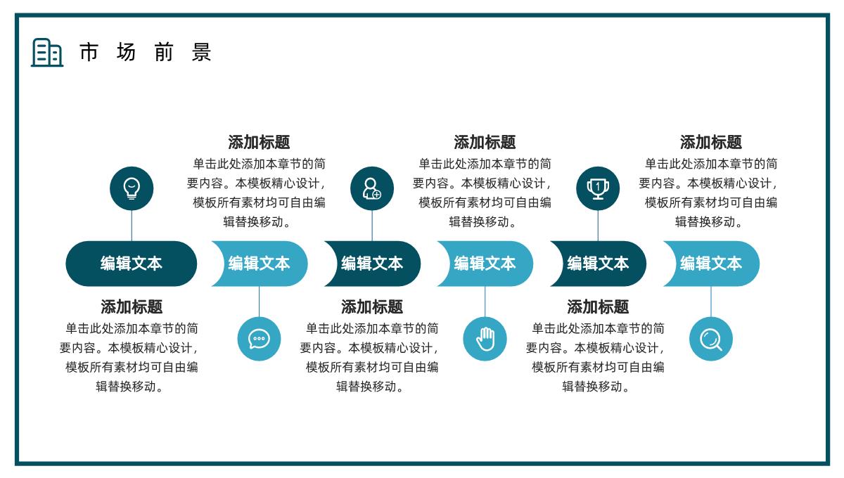 清新时尚公司产品介绍步骤英文解说产品讲解PPT模板_21