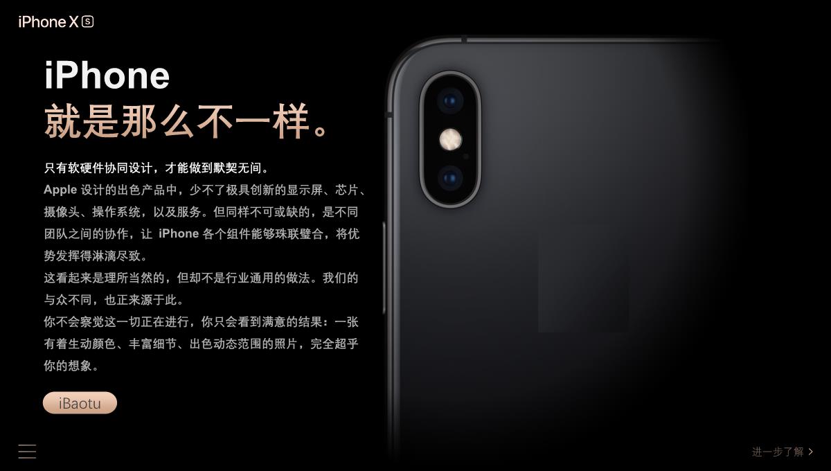 iPhone XS新品发布大气黑色PPT模板_21