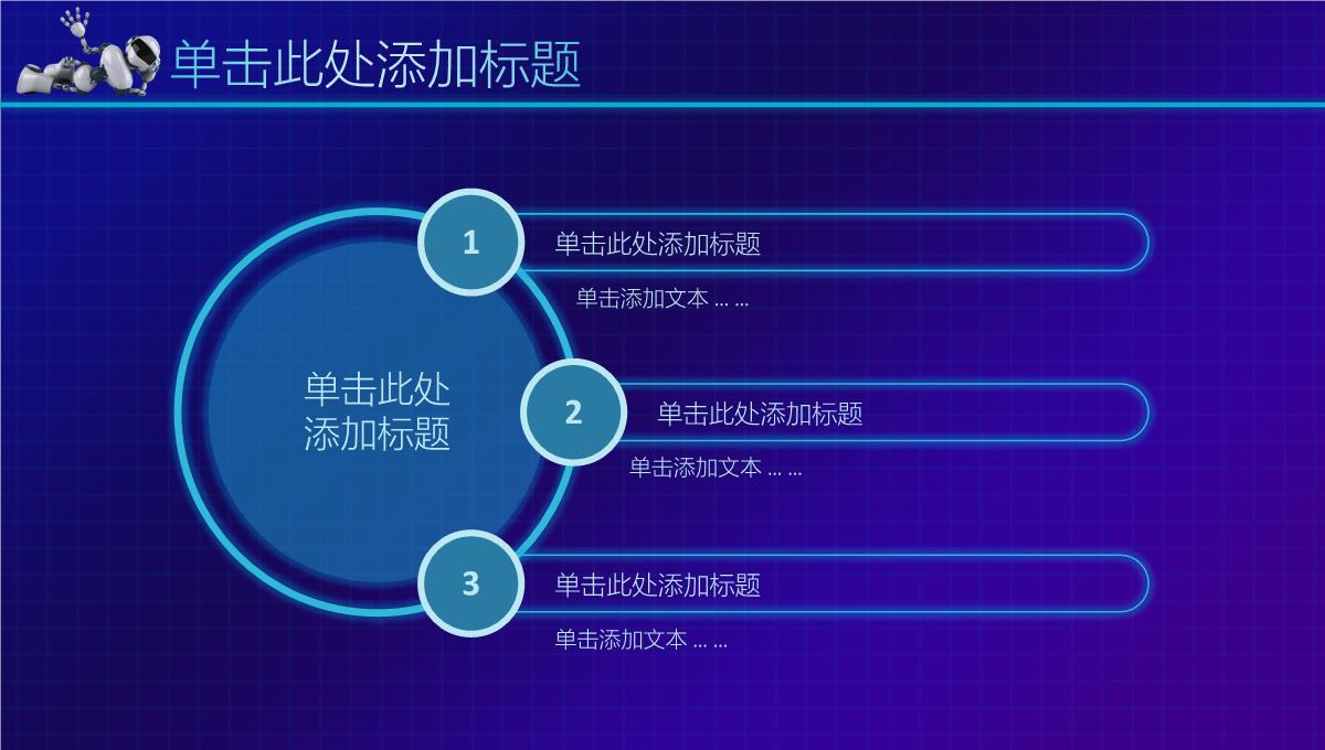 智能蓝色大气炫酷产品发布介绍宣传工作总结PPT模板_07