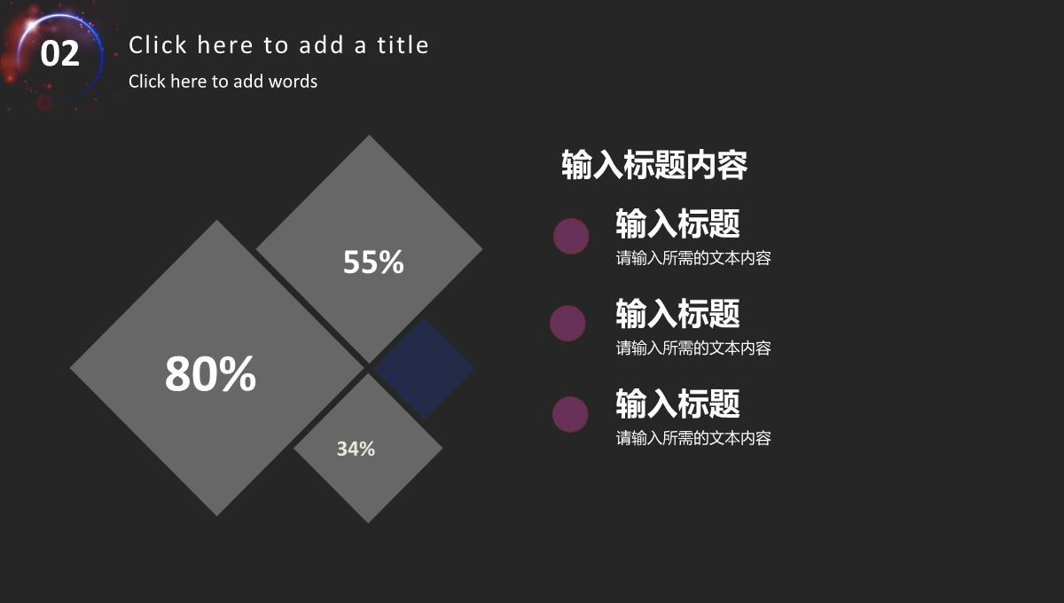 人工智能创新科技项目汇报互联网产品技术研发工作总结PPT模板_11