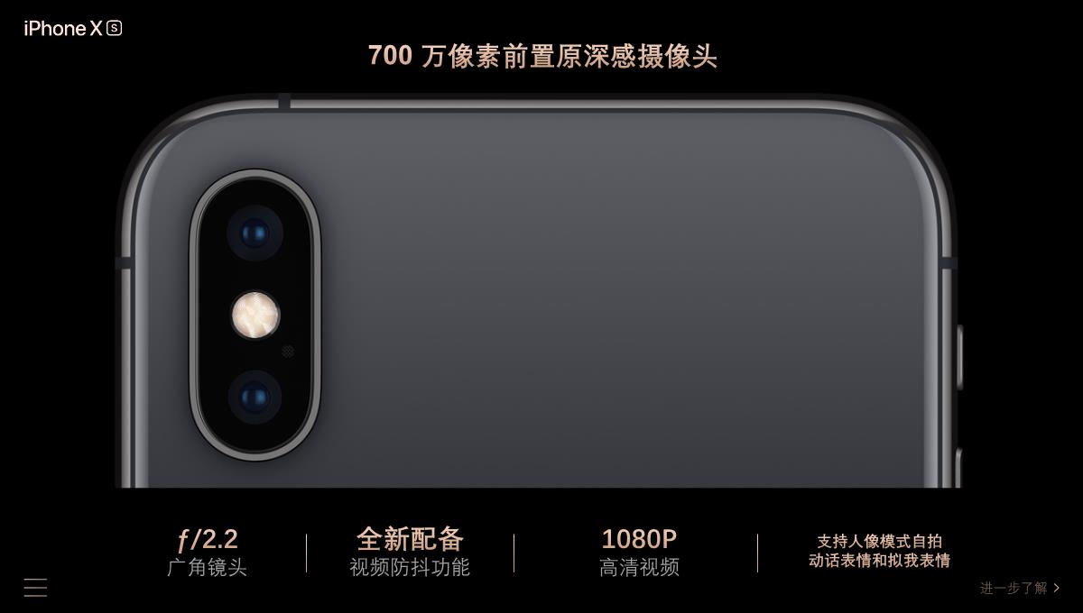 iPhone XS新品发布大气黑色PPT模板_19