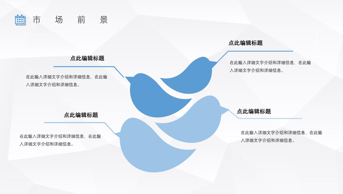 车险产品介绍保险公司宣传车险活动方案PPT模板_21