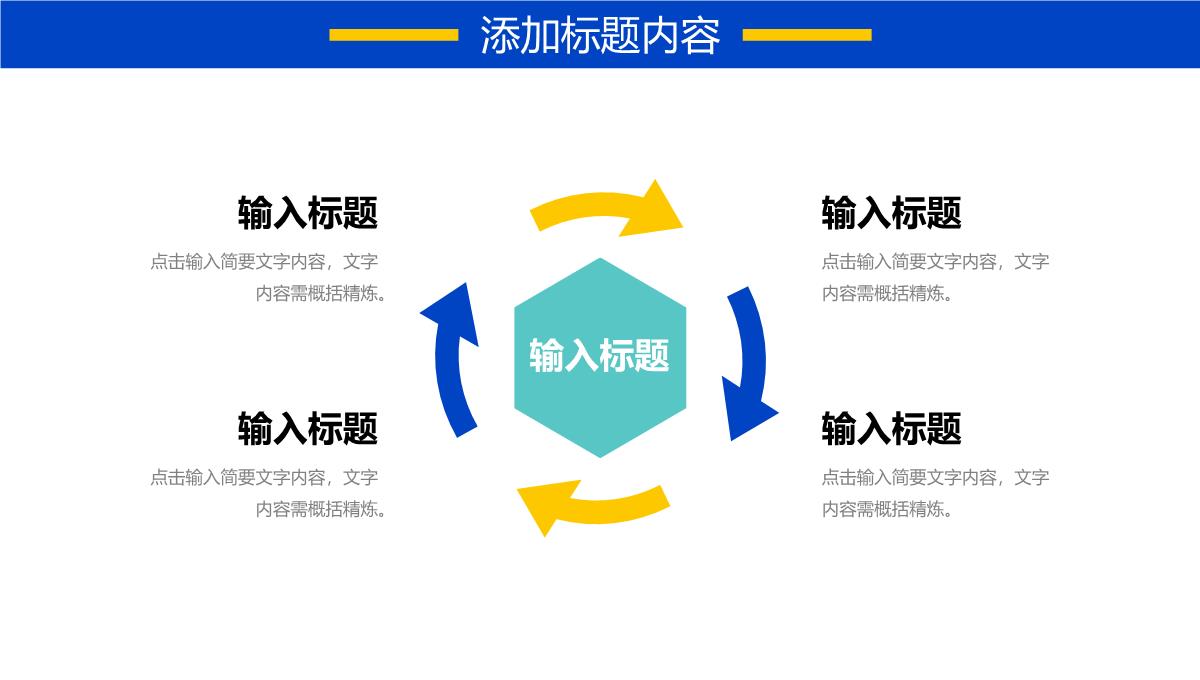 扁平风校园招聘宣讲会岗位需求介绍PPT模板_09