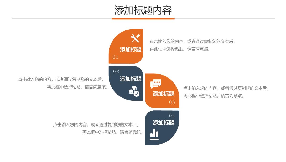 商务风管理岗位竞聘部门主管述职报告PPT模板_18