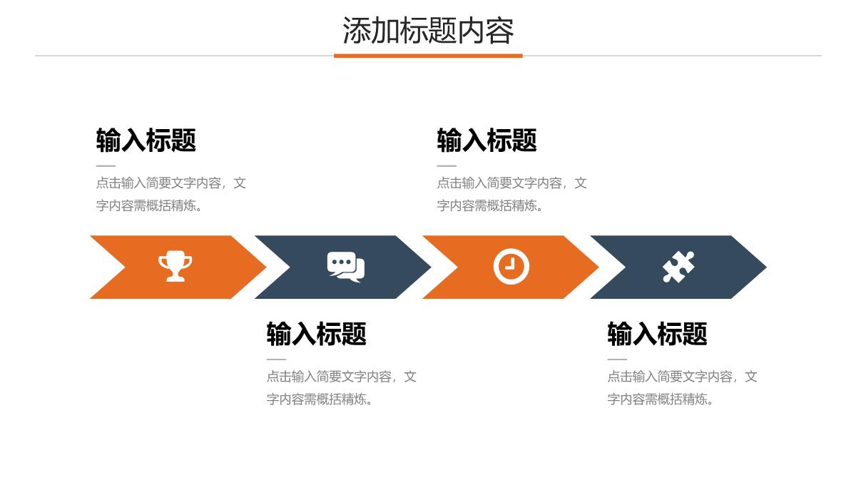 商务风管理岗位竞聘部门主管述职报告PPT模板_07