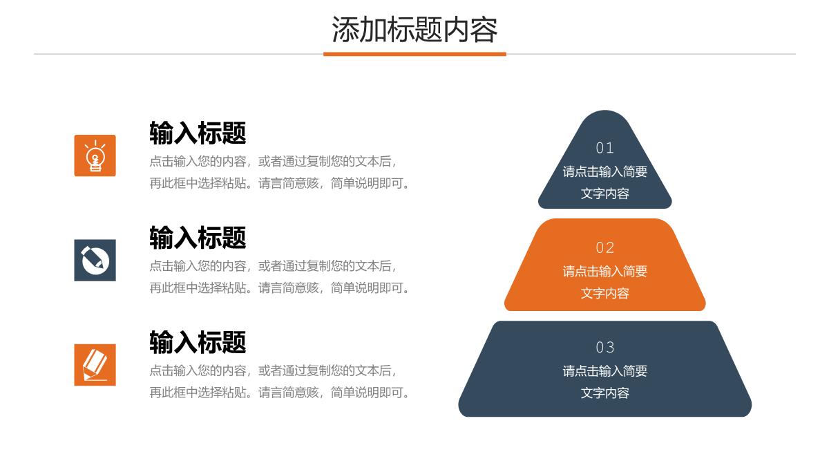 商务风管理岗位竞聘部门主管述职报告PPT模板_04