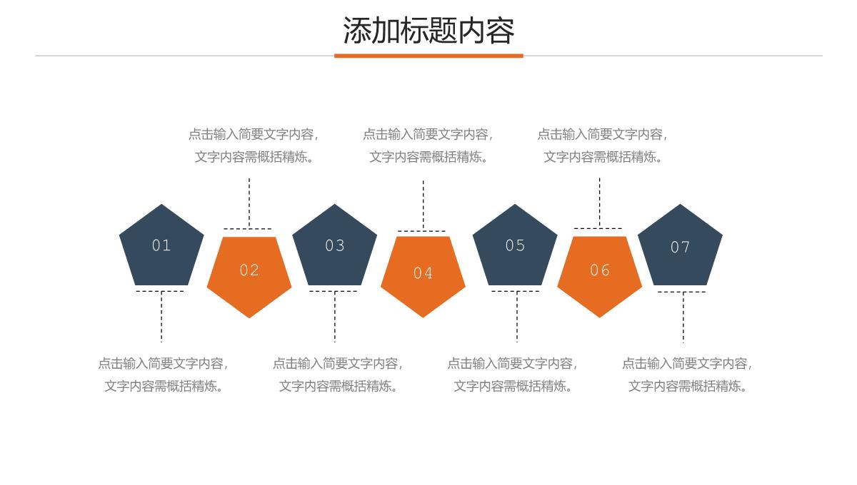 商务风管理岗位竞聘部门主管述职报告PPT模板_13