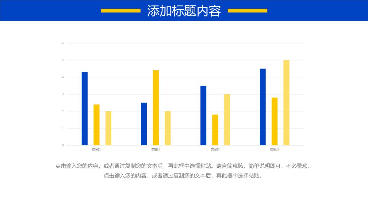 扁平风校园招聘宣讲会岗位需求介绍PPT模板_10