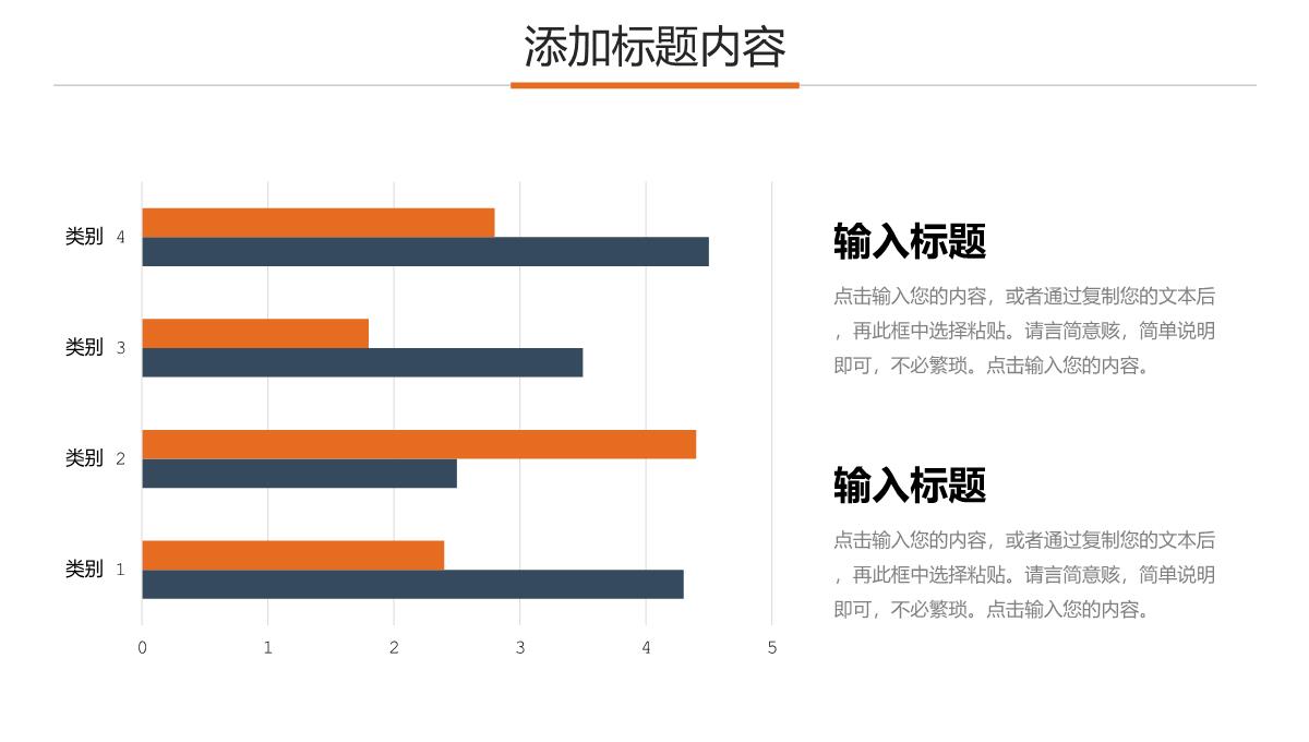 商务风管理岗位竞聘部门主管述职报告PPT模板_06