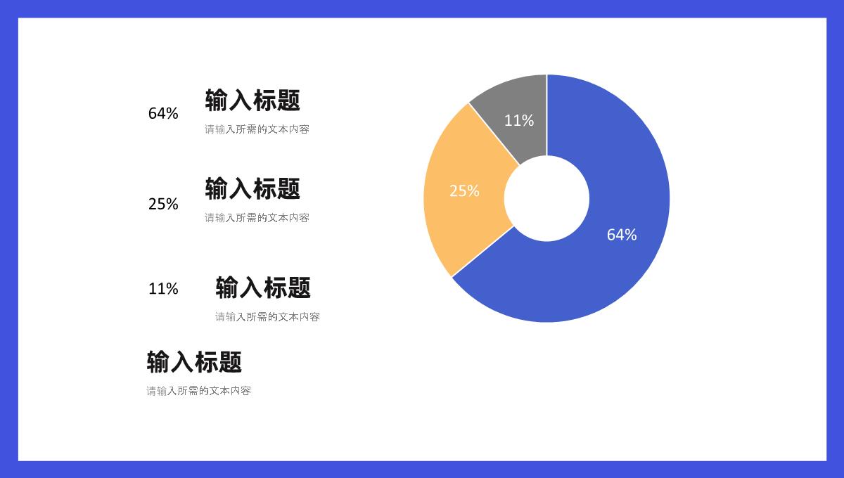 简洁多彩创意实用个人岗位竞聘演讲报告PPT模板_11