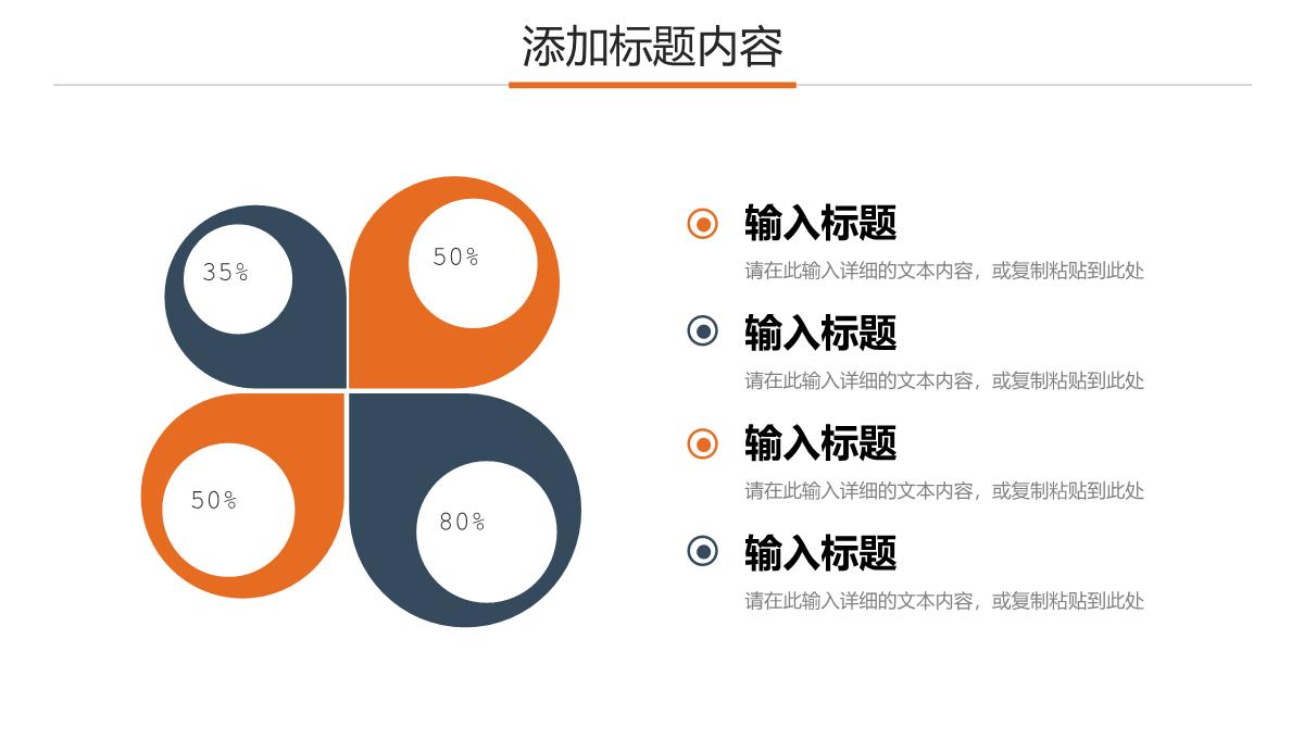 商务风管理岗位竞聘部门主管述职报告PPT模板_09