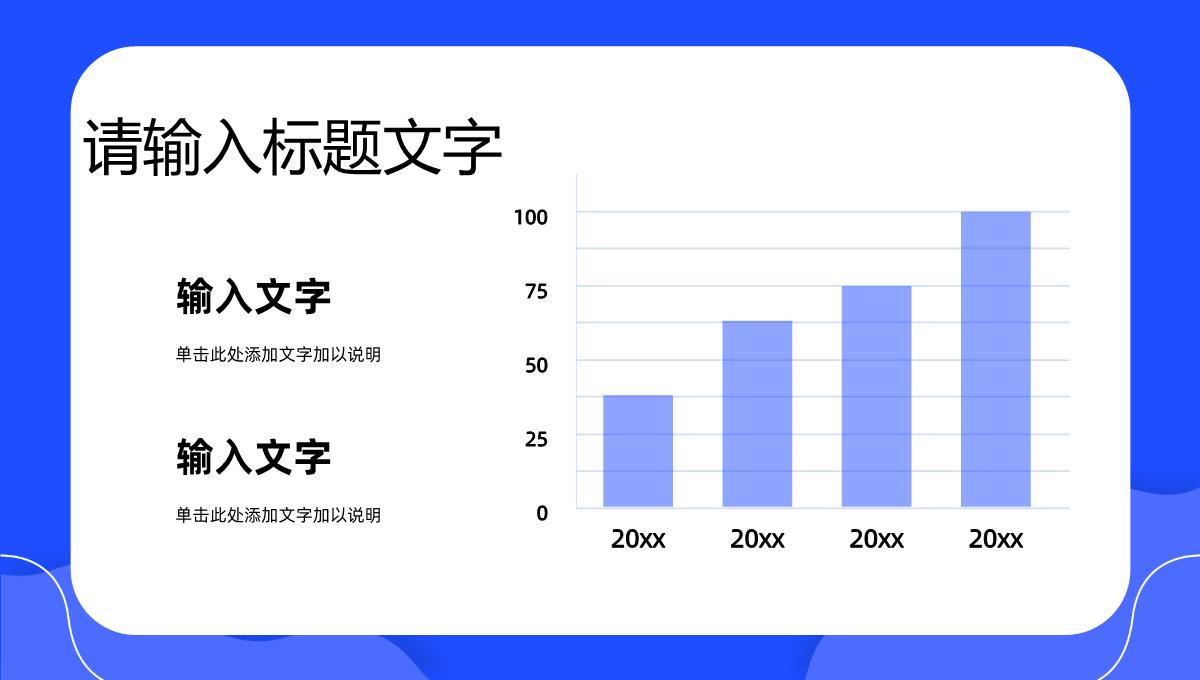 竞聘述职个人简历PPT模板_06