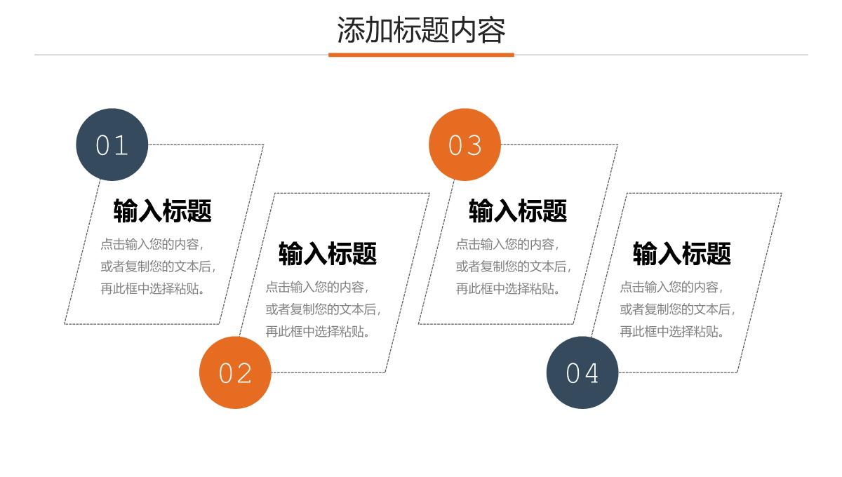 商务风管理岗位竞聘部门主管述职报告PPT模板_17