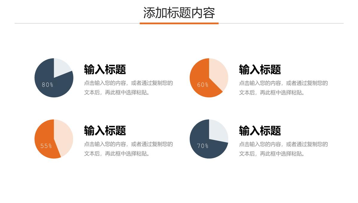 商务风管理岗位竞聘部门主管述职报告PPT模板_15