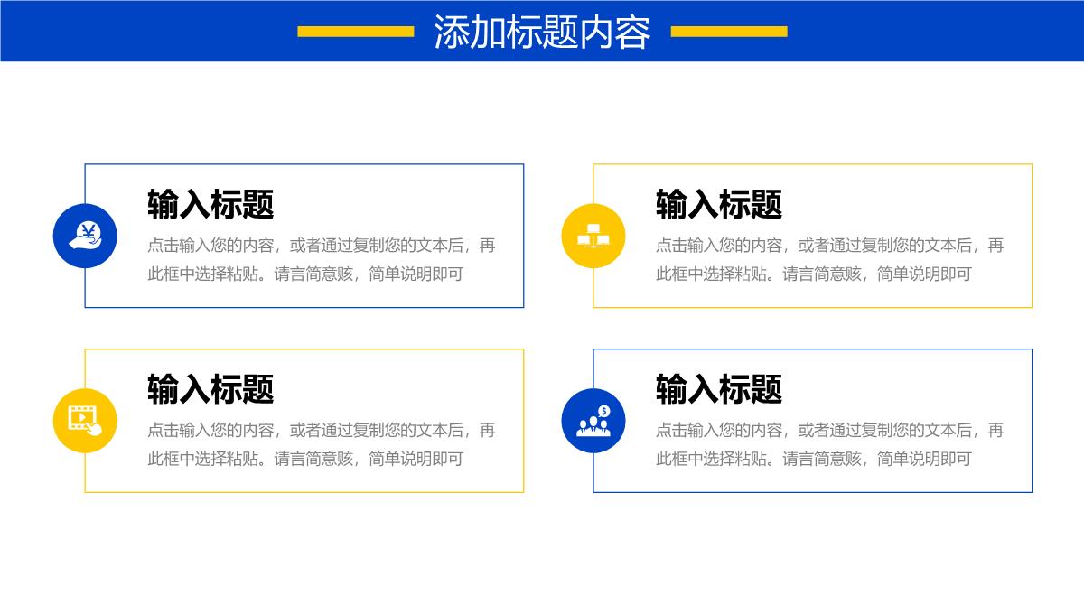 扁平风校园招聘宣讲会岗位需求介绍PPT模板_13