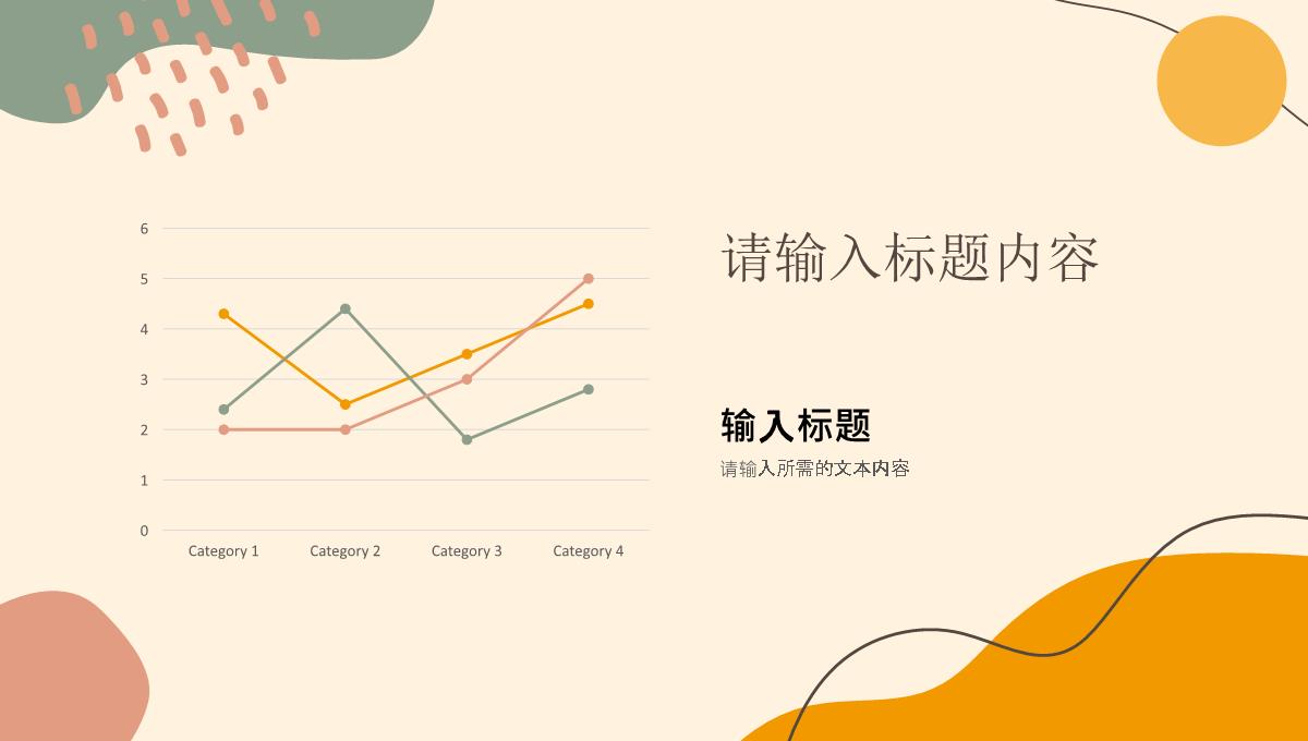 校园社团竞选活动计划学生会换届大学生自我介绍PPT模板_15