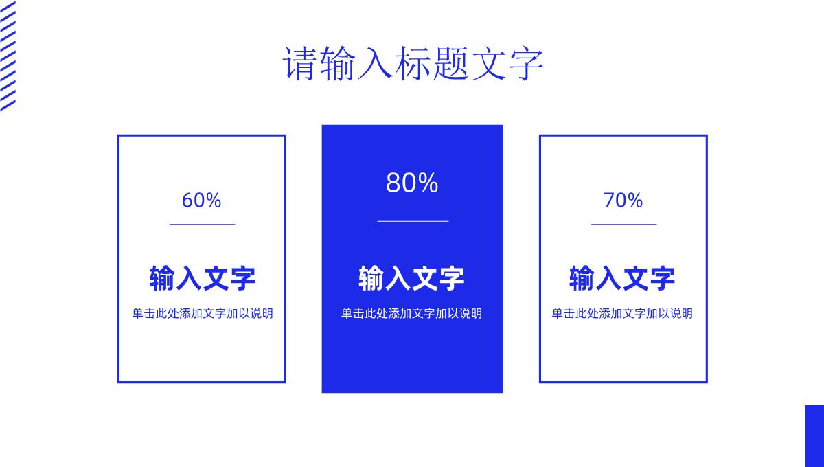 岗位竞聘报告述职商务PPT模板_17