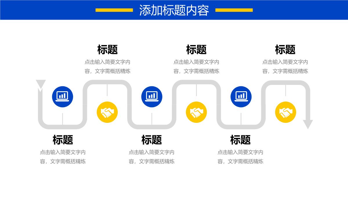 扁平风校园招聘宣讲会岗位需求介绍PPT模板_05