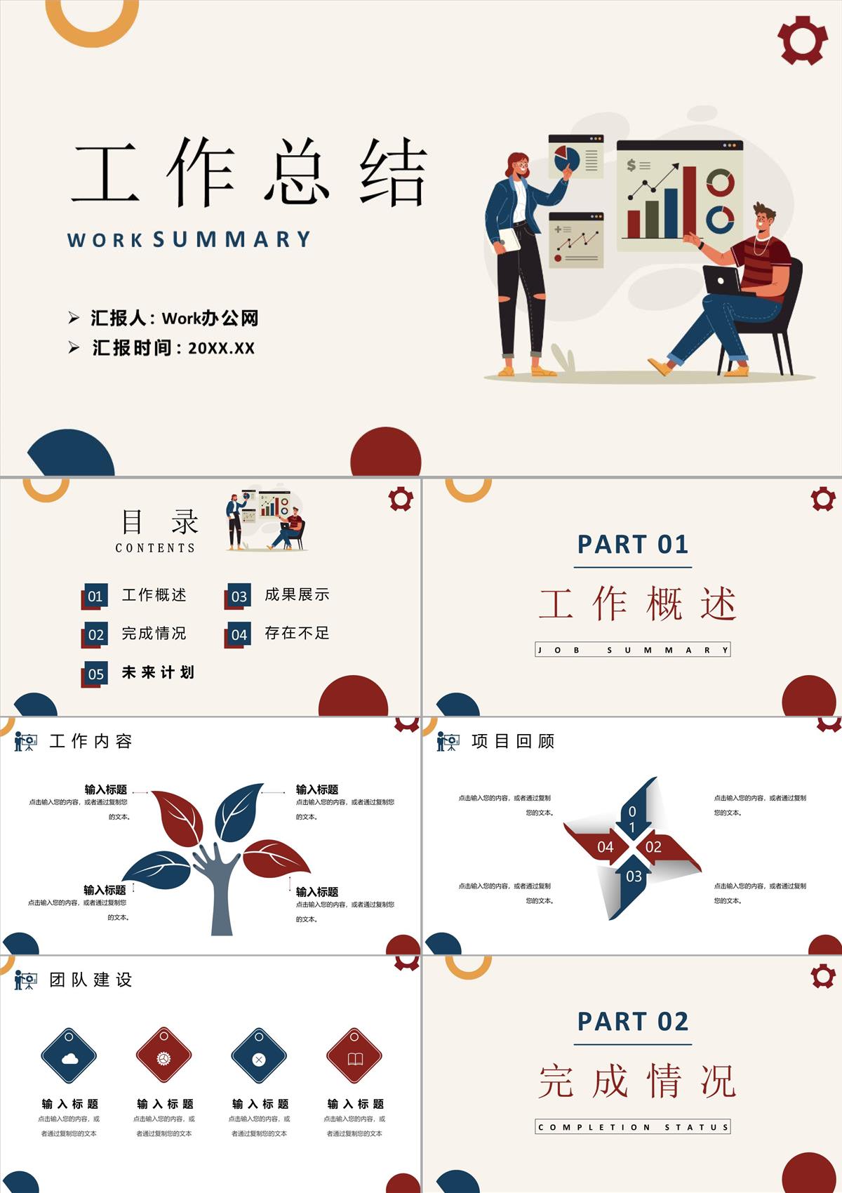 公司数据报表分析财务经理出纳情况工作总结汇报PPT模板