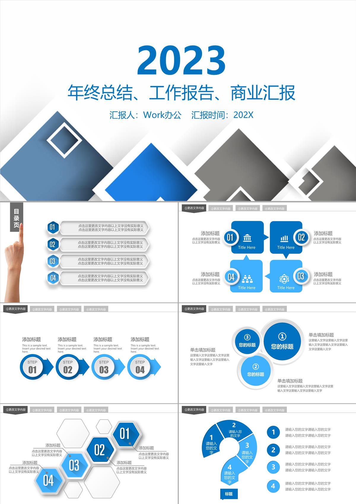 年終總結工作匯報商業匯報PPT模板_1