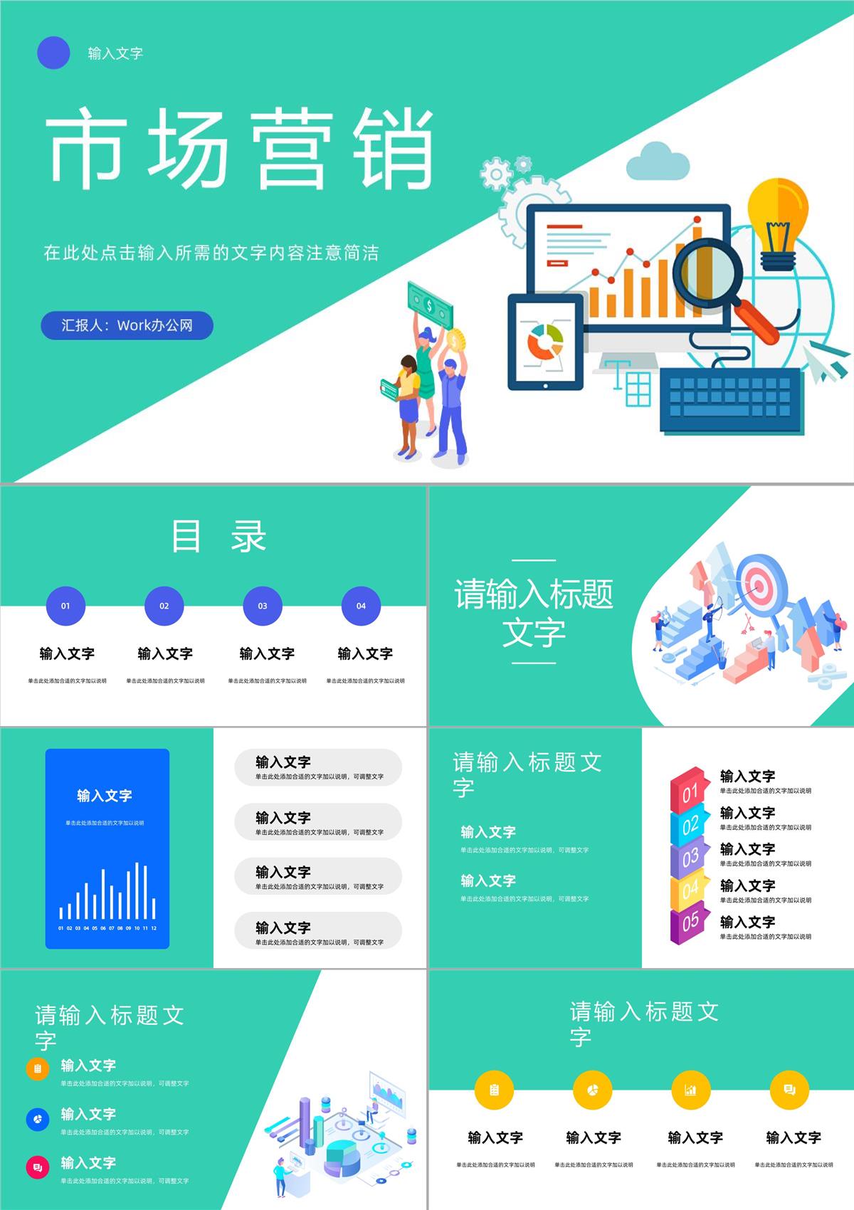 服裝行業品牌推廣策略案例學習公司品牌策劃方案PPT模板