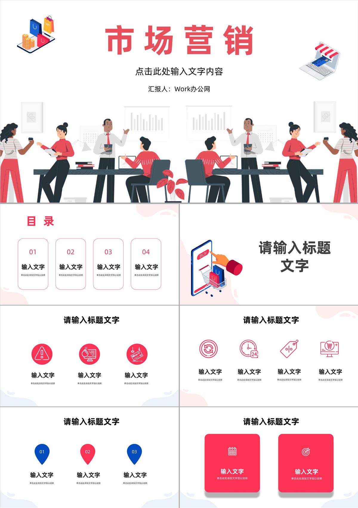 企業(yè)SEM營銷策劃方案網(wǎng)站營銷數(shù)據(jù)分析培訓(xùn)心得PPT模板