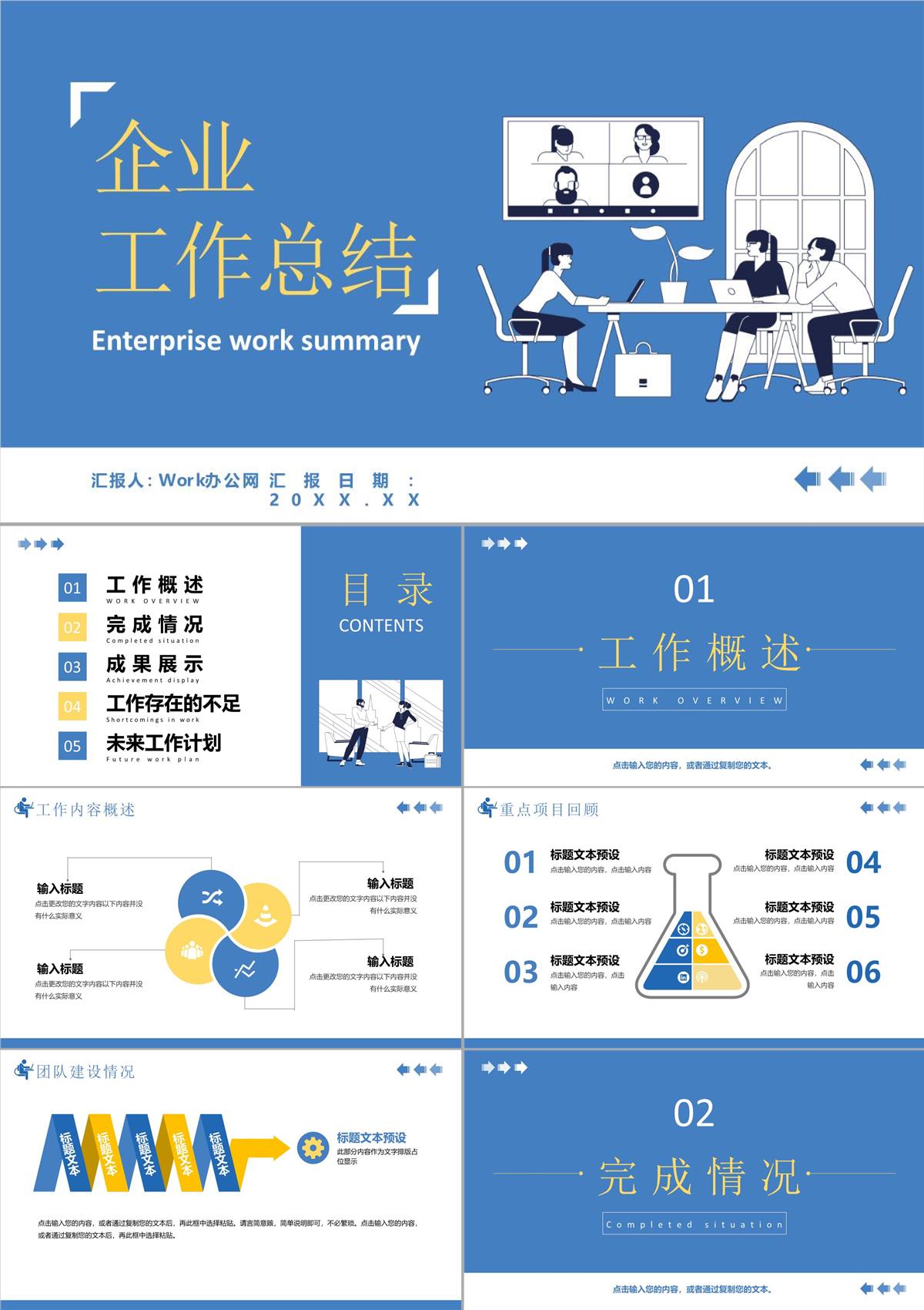 財務會計出納人員工作總結月度匯報PPT模板