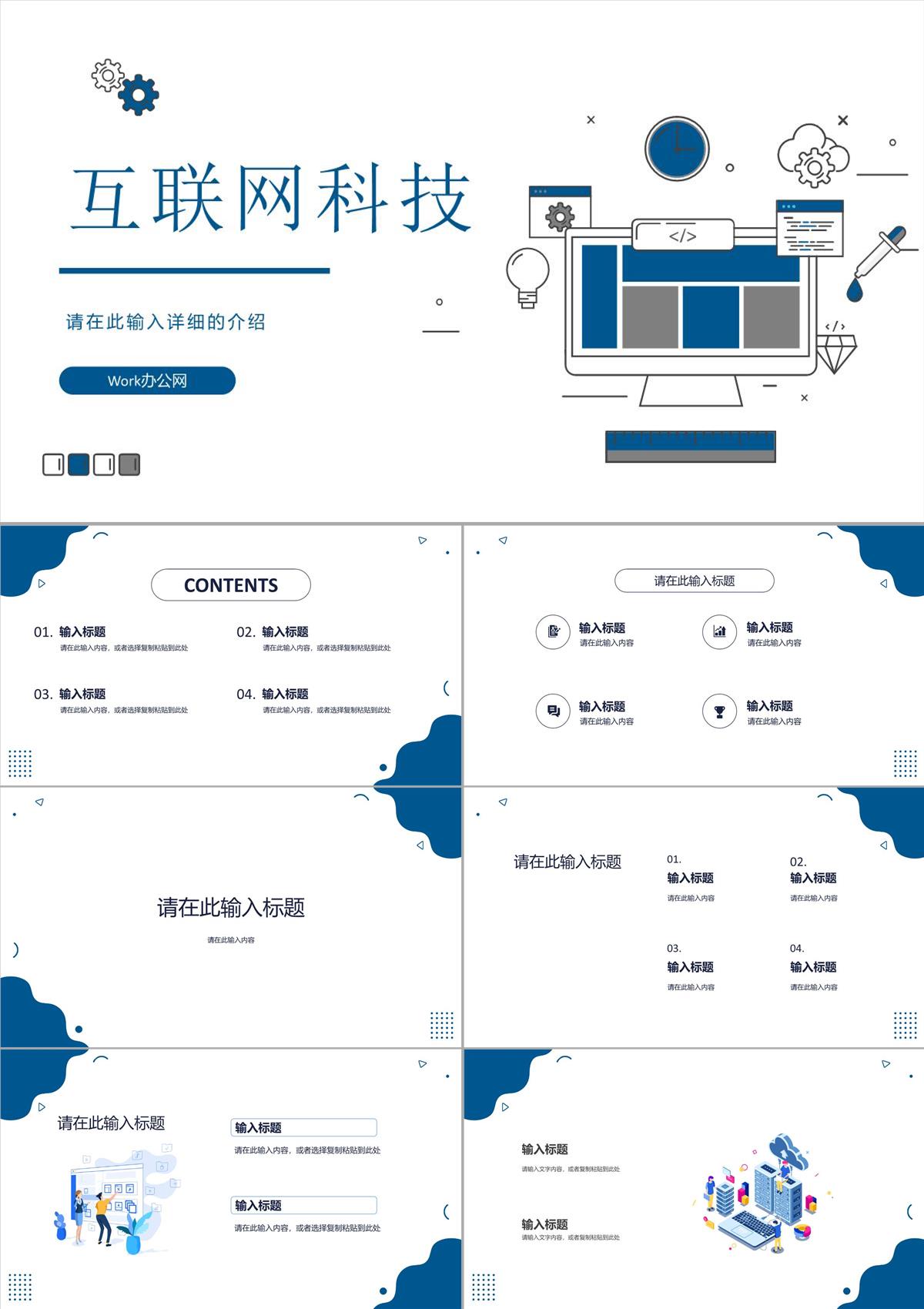 大气科技机器人发布会创意产品优势介绍项目策划书PPT模板