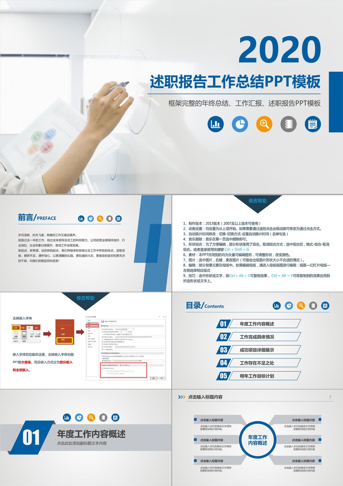 2023IT信息技術員運維工程師年終年會慶典頒獎典禮晚會與表彰大會PPT模板