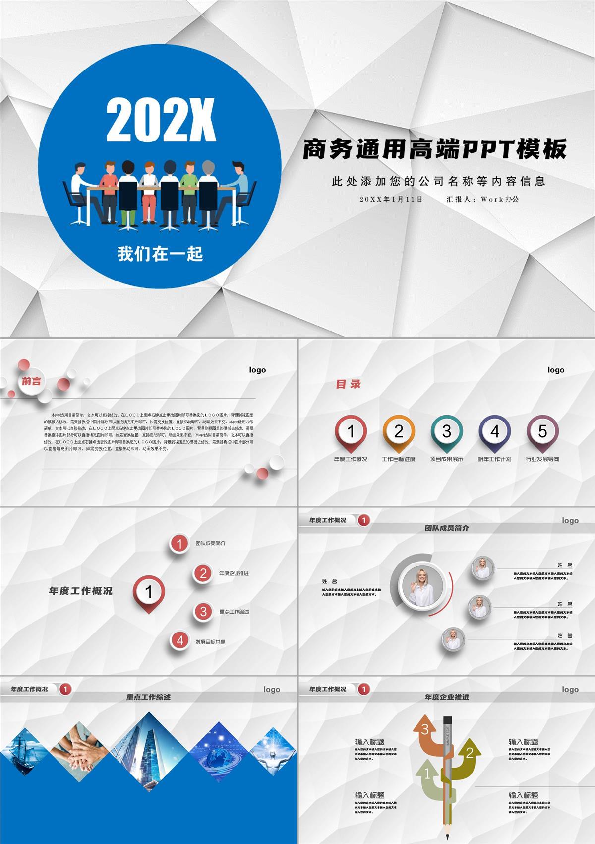 簡潔教育培訓ppt企業員工培訓ppt模板_1