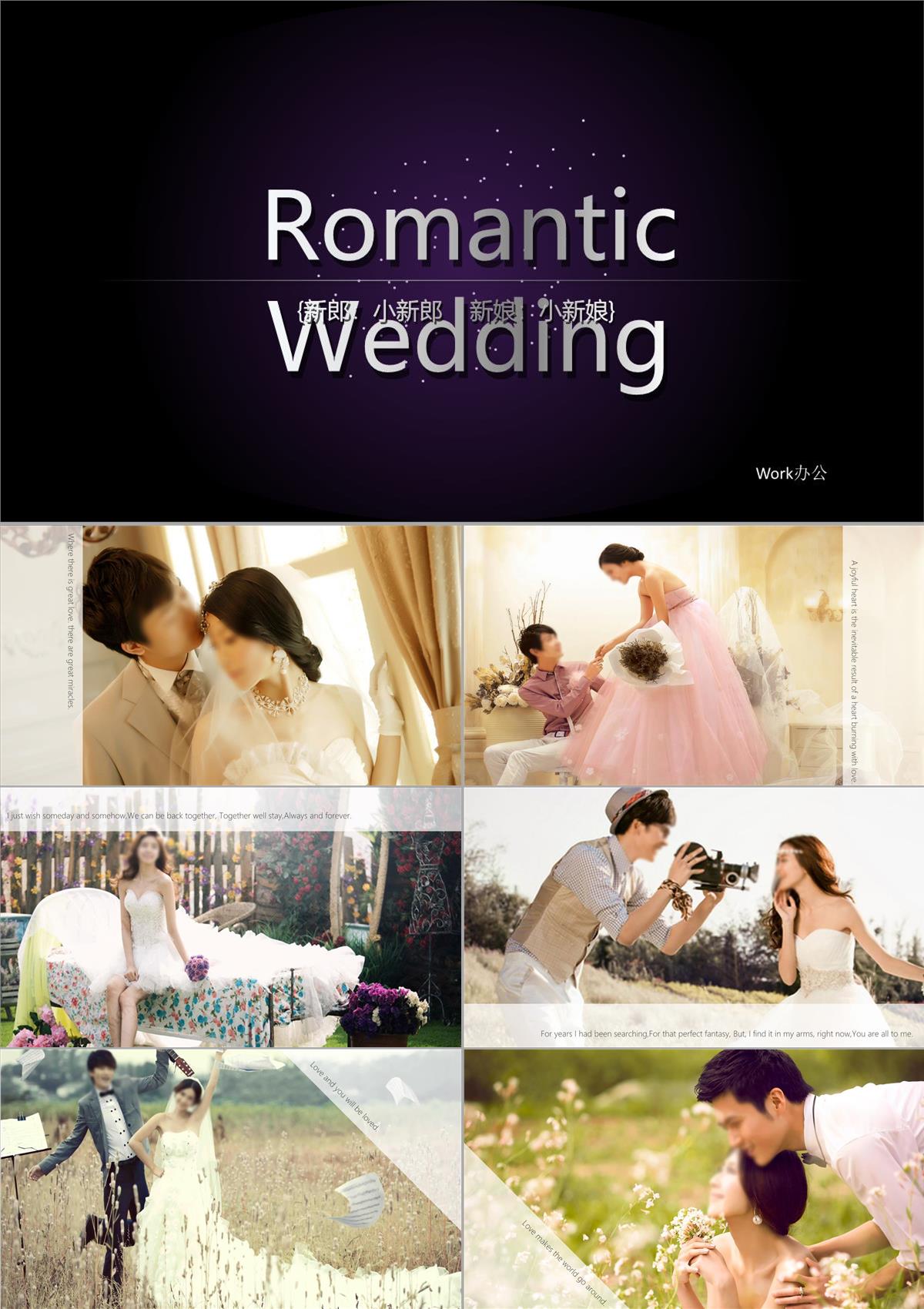 Romantic Wedding浪漫婚礼PPT模板