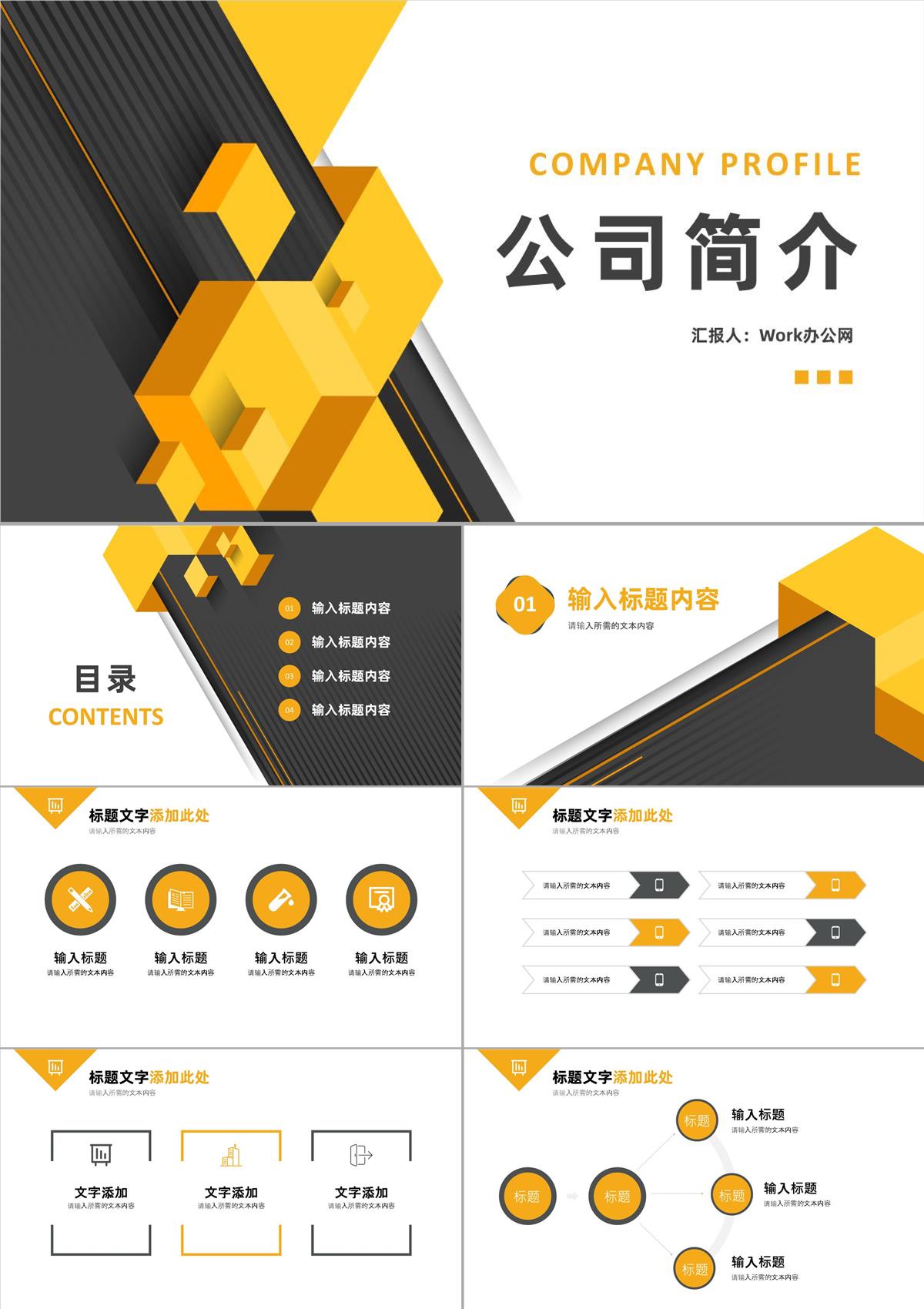 人力资源部门工作汇报互联网公司简介团队成员介绍PPT模板