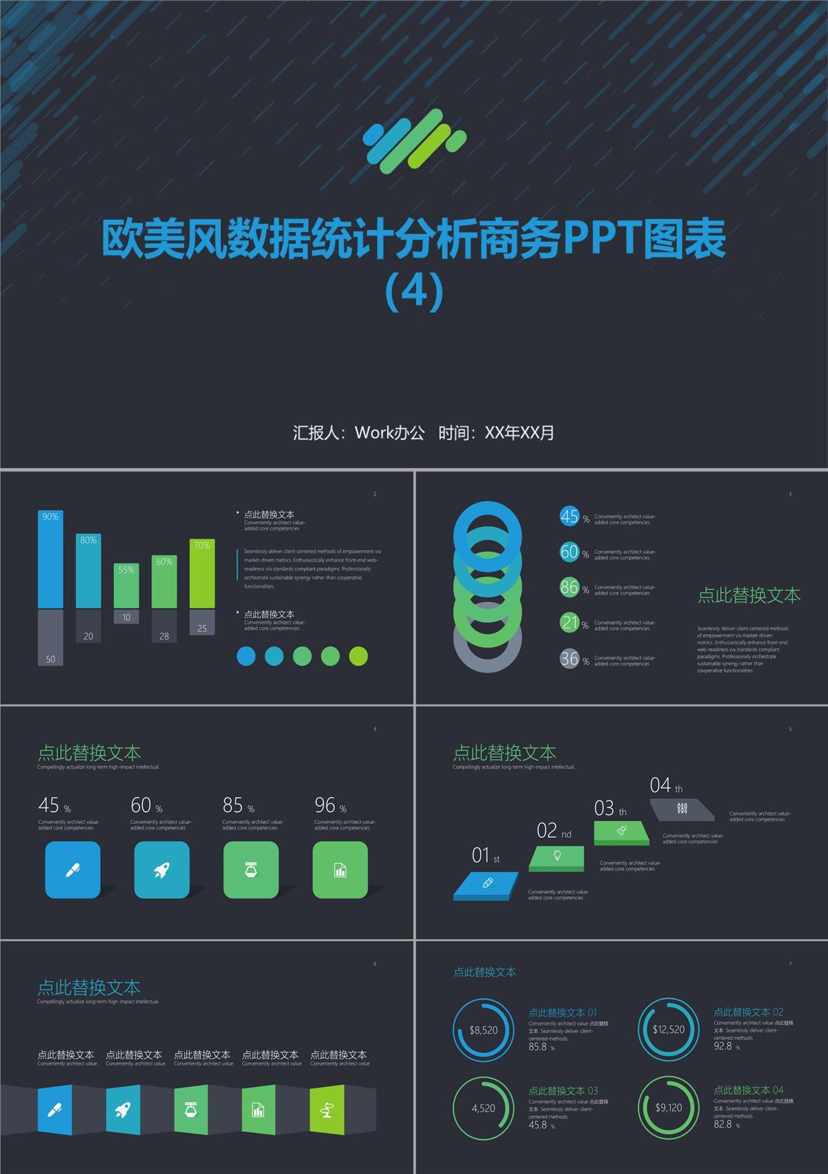 欧美风数据统计分析商务PPT图表PPT模板