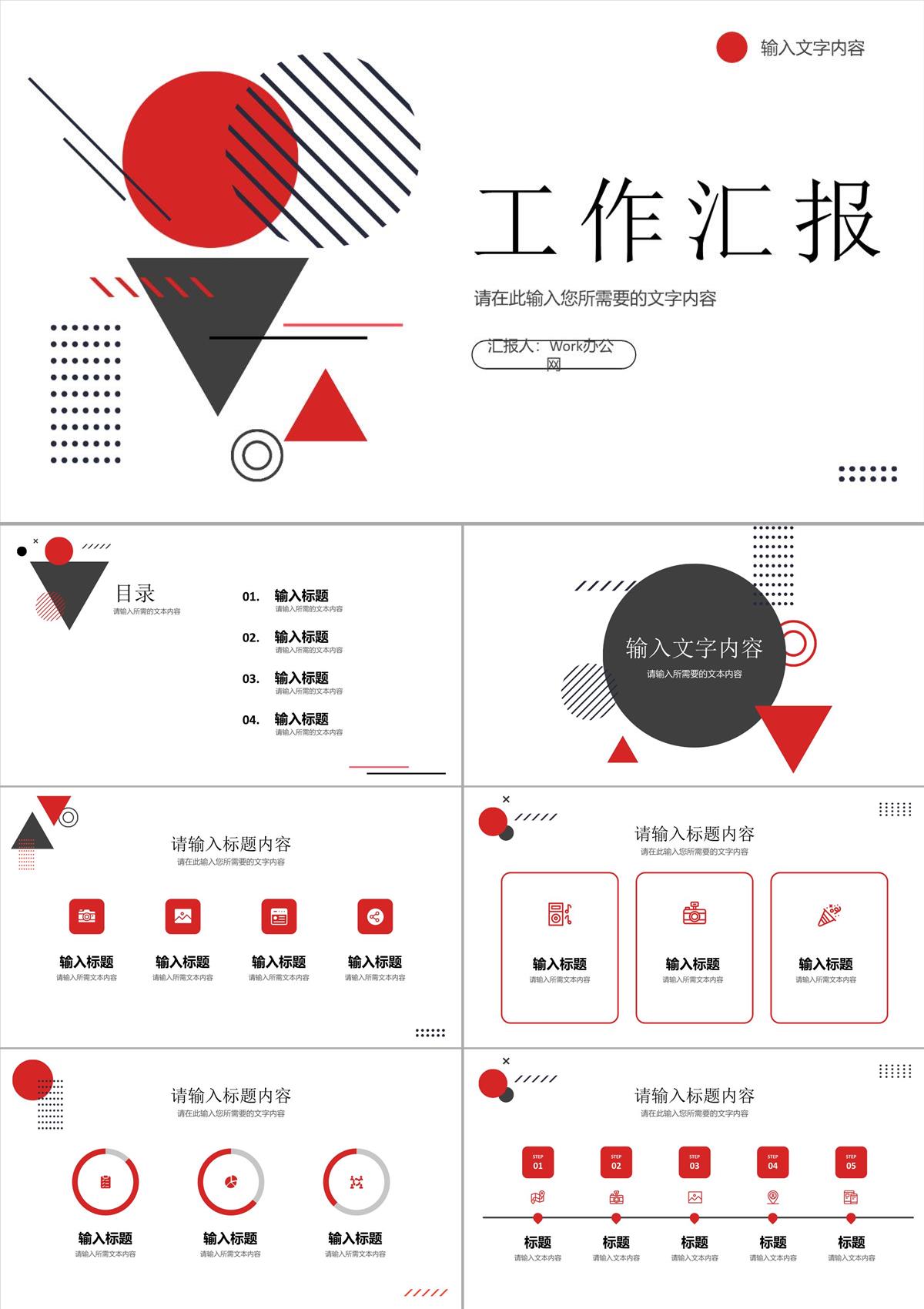 企业技术部门员工项目工作情况汇报产品研发推广计划方案PPT模板