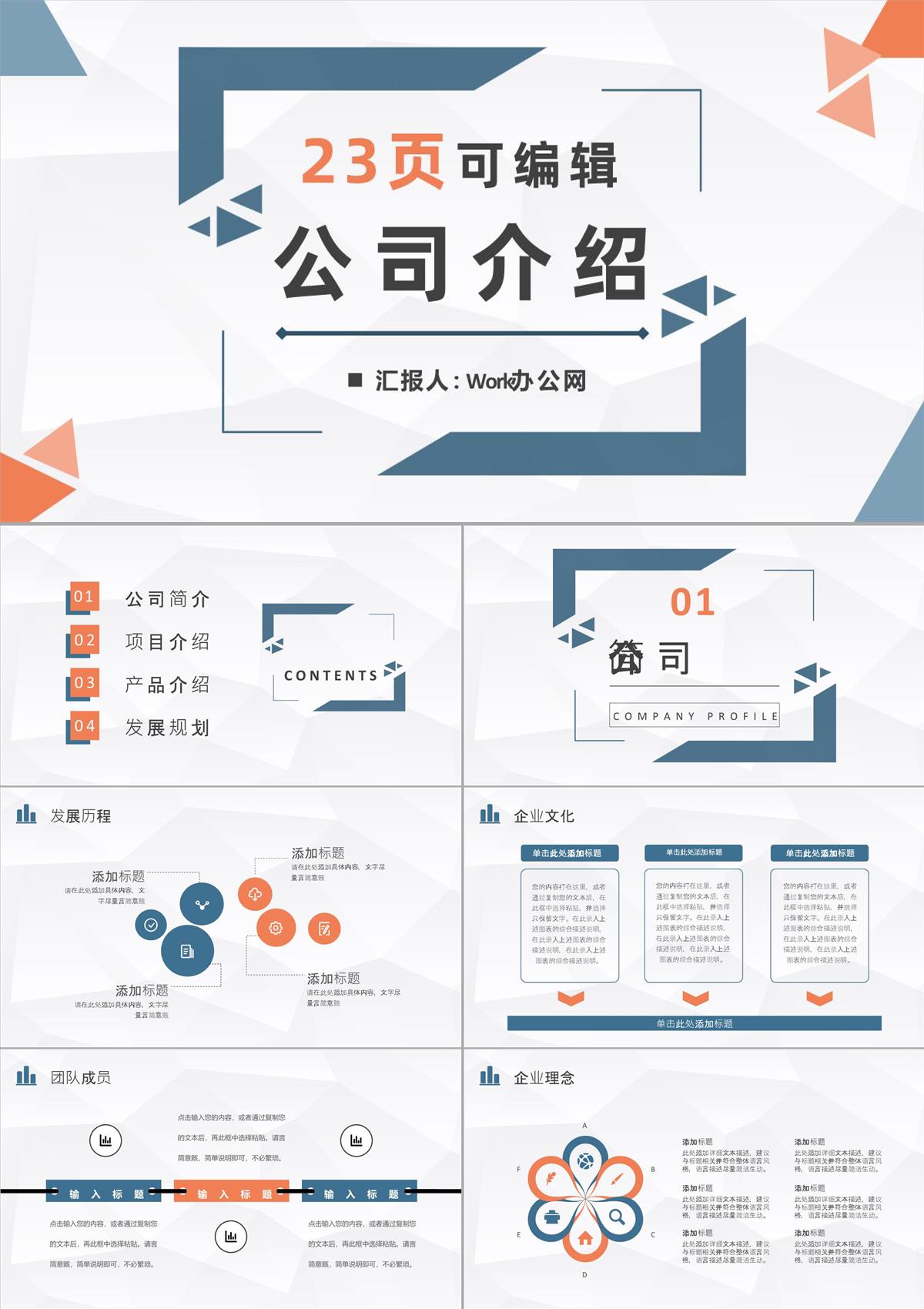 車險宣傳活動方案產(chǎn)品介紹保險公司車險宣傳方案PPT模板