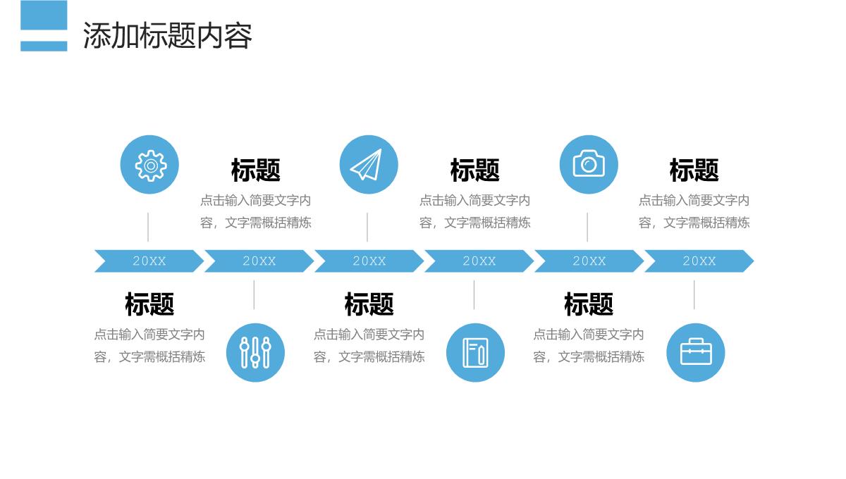 浅蓝简洁班委会竞选发言自我介绍演讲PPT模板_19