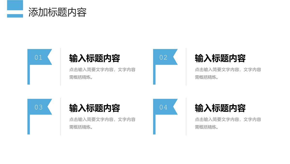 浅蓝简洁班委会竞选发言自我介绍演讲PPT模板_14